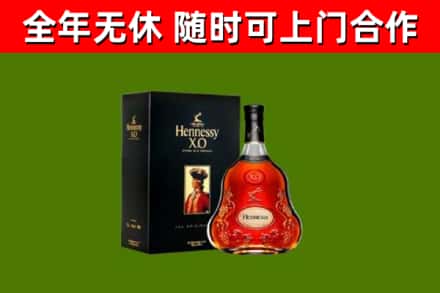 新抚区回收轩尼诗多少钱